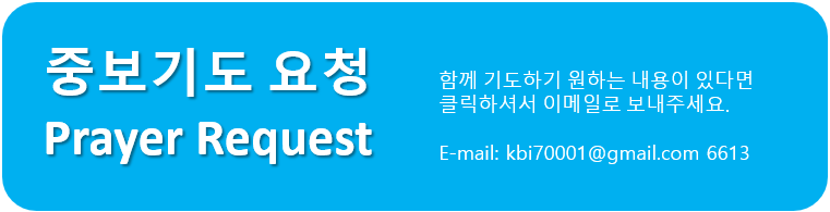 중보기도 요청.png